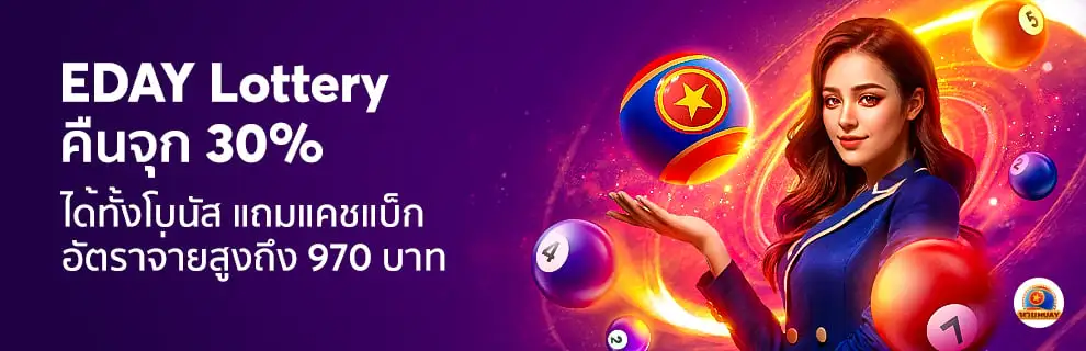 Eday Promotion_1