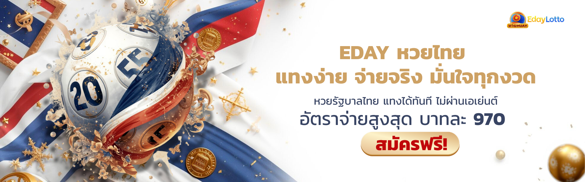 Edaythai